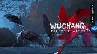 Bai Kru Boss Theme | WUCHANG: Fallen Feathers