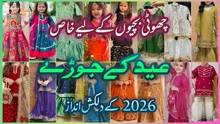 Baby Girl Dress Design For Eid 2026 / Eid Dress Design / Kids Dress 2026