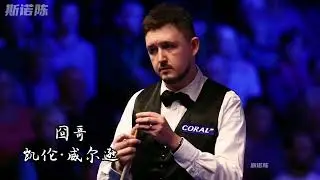 World snooker 2023 World Snooker Championship @worldsnooker-es7pp