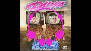 GAYAZOV$ BROTHER$ - Фаина (9D Audio)