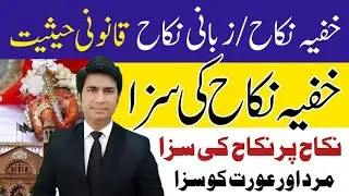 Secret Marriage Court marriage Marriage I Pakistan
