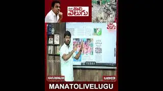 #ktr #journalistraghu  #ghmc #ghmcmayor #ytshorts #manatolivelugu