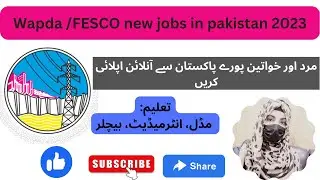 FESCO jobs 2023 || wapda jobs online apply form || new matric base jobs in wapda || 1M jobs