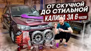 ОДИН ДЕНЬ, КОТОРЫЙ ИЗМЕНИЛ КАЛИНУ НАВСЕГДА