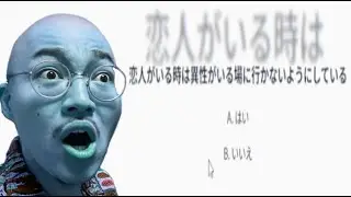 恋愛タイプ診断やったら3問目で詰んだ