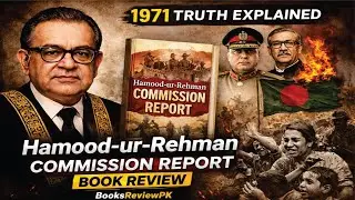 Hamood-ur-Rehman Commission Report 1971 Explained | Book Review in Urdu | BooksReviewPK