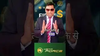 Metaforce Start with 5 slot | Meta Force | Income