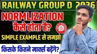 Railway Group D Normalization Process 2026 | किसके कितने Marks बढ़ेंगे?#railwaygroupd#rrbjobs
