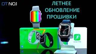 СМАРТЧАСЫ DT NO 1 ПОЛУЧАЮТ СВЕЖУЮ ПРОШИВКУ С КУЧЕЙ ИЗМЕНЕНИЙ! ОДНОЗНАЧНО ОБНОВЛЯТЬСЯ!