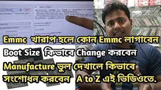 How to Change Emmc Boot Size & Change Emmc  Manufacture/ Name / Easy Jtag Plus. MRHBD.