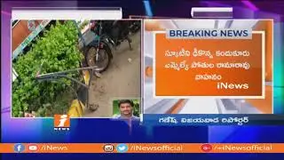 Kandukur MLA Pothula Ramarao Convoy His Two Wheeler at Kesarapalli | Two Lost Life | iNews