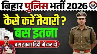 Bihar Police Bharti 2026 Full Details | Exam, PET, Syllabus, Strategy