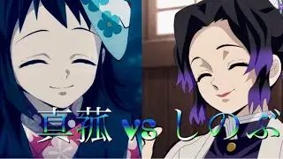 【ヒノカミ血風譚】真菰 vs 胡蝶しのぶ  / Demon Slayer