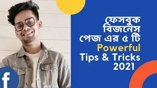 Facebook Business Page | 5 Optimization tips | Bangla Tutorial