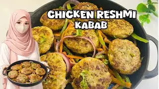 Chicken Reshmi Kabab | Soft & Juicy Reshmi Kabab Recipe 