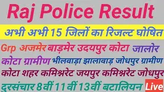 15 Result out/Rajasthan Police Result out 2022/Grp Ajmer/Jaipur, Jodhpur,commissioner