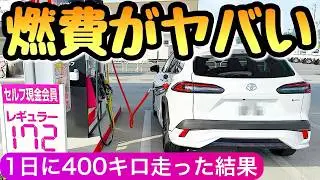 【納車後3ヶ月】カローラクロス ハイブリッドの実燃費 リッター○キロなら文句無し 2025年式の新型 Zグレード 新型カローラクロス