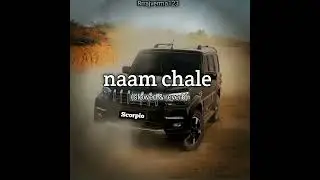 Naam chale l slowed & reverb song l new song 2025 ll like and subscribe channel l @Rrrajverma123