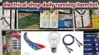 Electrical shop daily running item list. Shop wale jarur dekhe tech sanju electrical 