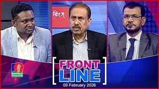 সুষ্ঠু নির্বাচনে ইসি কতটা সক্ষম | Front Line | Matiur Rahman Chowdhury | Dr Tareque Fazal |  Rony