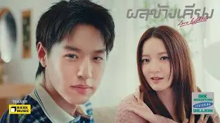 ผลข้างเคียง (Love Effects) - INK WARUNTORN Feat. BILLKIN [Official Teaser]