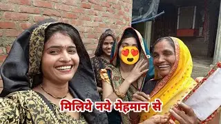 mere Ghar aaye mahmaan 😊😍👌@RajiveShakya-dy7tt