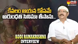 Director Kodi Ramakrishna Exclusive Interview | Dilse With Kodi Ramakrishna | Sakshi TV FlashBack