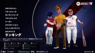 【PS5】SUPER MEGA BASEBALL 4 #1