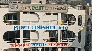 #দেখুন সদর ঘাট থেকে লঞ্চ ছেড়ে যাওয়ার ভিডিও,, 
