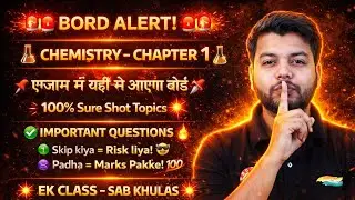 🚨 Board Alert! 🚨 Chemistry Chapter 1 | 100% Sure Shot Questions | Avinash Sir 🔥#upboard 
