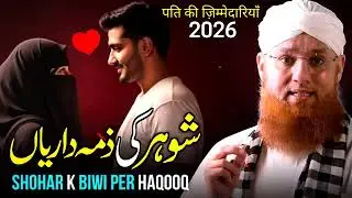Husband Responsibilities Towards Wife | Islamic Guidance 2026 | Abdul Habib Attari