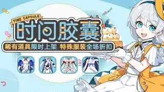 [Honkai Impact 3]  v.6.1  Time Capsule