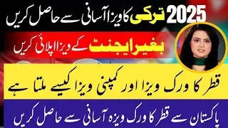 Turkey Work visa for Pakistani!! Qatar jobs vacancy free visa latest update 2025#saudijobs #job