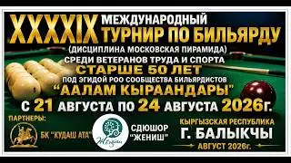 1/4 Самудинов Таалайбек - Тынысбаев Ермек / Турнир среди ветеранов труда и спорта старше 50+ лет