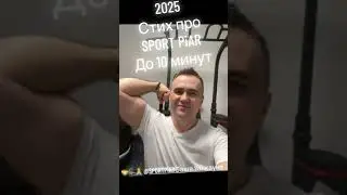 SPORT PiAR - нах всё.. ушёл я в спорт! Спорт - сила мега мощь и сталь, а ведь когда-то был ребёнком