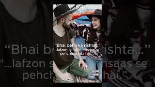 &ldquo;Bhai behn ka rishta&hellip;&rdquo;#SiblingVibes #BhaiBehnLove #familyfeels