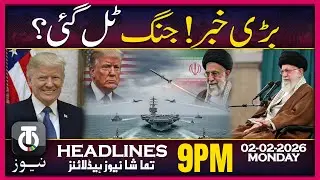 US-Iran Tensions Ease as Talks Gear Up | 9 PM Tamasha News | 2 Feb 2026