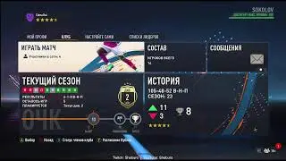 FIFA 23 PROCLUB.  Чемпионат РКПЛ(13й тур). Матч против клуба Endeavour (22:30MSK).