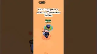 автор этого шедевра: Black Grifer.#nyb #бравл #шортс