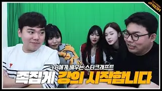 족집게 스타 강사 YB의 스타 강의..(24.04.021#2)