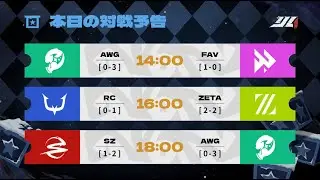 IdentityVJapanLeague レギュラーシーズン Day4 ( 2024年秋季IJL )