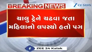 Narrow escape for woman while attempting to board moving train at Ahmedabad Railway Station