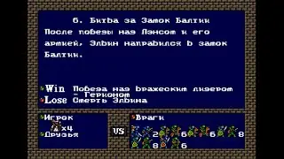 Играю в Warsong.#Ретро#Стратегии.#2 Прохождение 6 сценария.