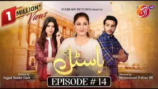 Hostel Episode 14 [Eng Sub] - #HinaAltaf #UsamaKhan #AimanZaman - 21 June 2023 - AAN TV