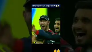 Rohit Sharma LBW controversy 😎😎 #cricketlover #shorts #viral