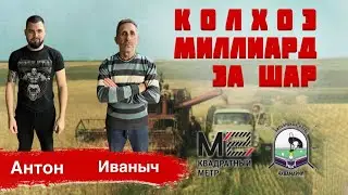Русский бильярд| ЖЕСТКИЙ КОЛХОЗ БК АКВАМАРИН |  Иваныч VS Антон | (по 100р.) + 5 ЦВЕТНЫХ