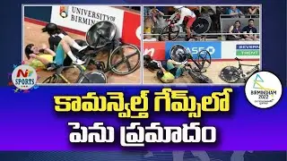 cycling accident in Commonwealth Games 2022 | NTV Sports