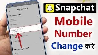 snapchat mobile number change kaise kare | how to change snapchat phone number | 2026