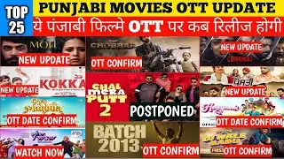 ott release punjabi movies | chal mera putt 2 ott release date | moh ott release date |