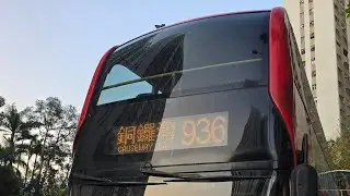 [336一個早晨限定復活.渣打馬拉松2026改道]九巴936石圍角經紅隧至港澳碼頭縮時行車片段